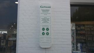 Pharmacie Pharmacie Babylone 0