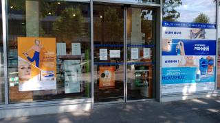 Pharmacie PHARMACIE ZAC CLAUDE BERNARD | Boulevard Macdonald Paris 19ème 0