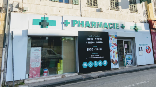 Pharmacie Pharmacie Saint Julien 0