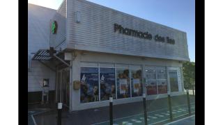 Pharmacie 💊 PHARMACIE DES ILES | Hyères | Var 83 0